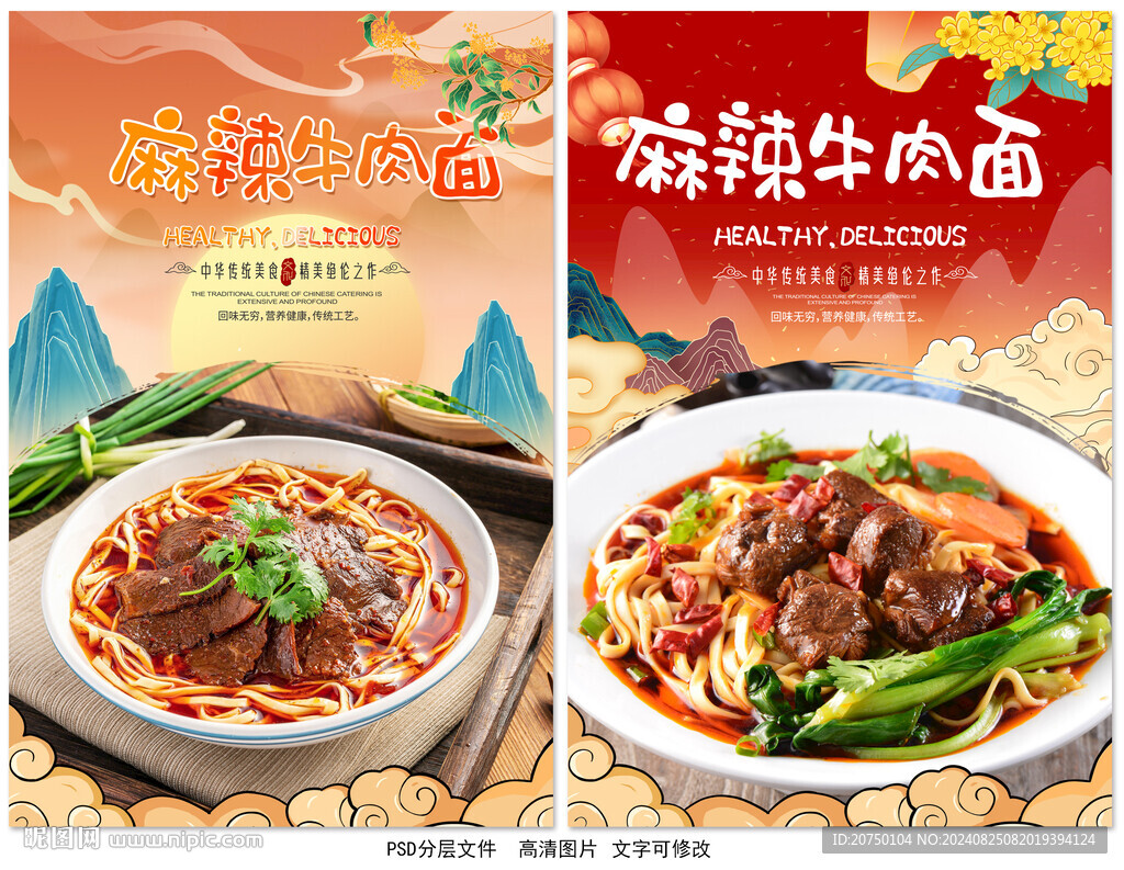 牛肉面