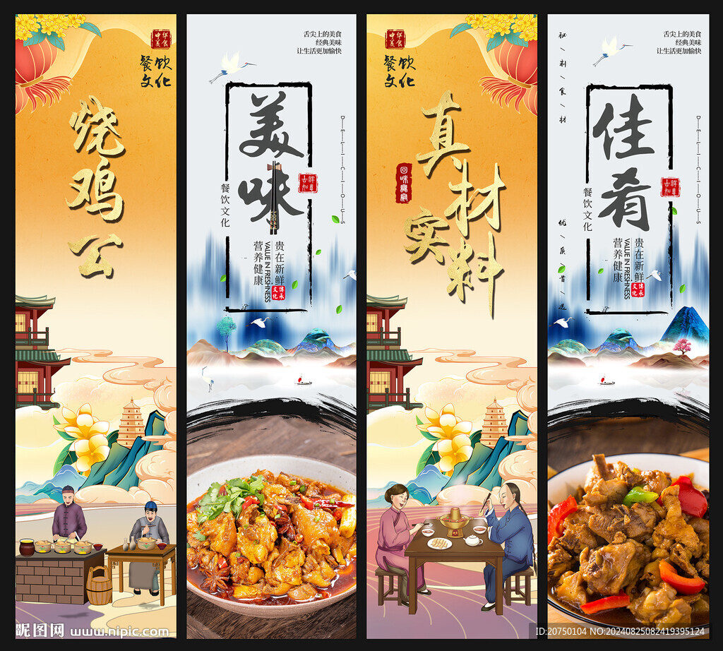 烧鸡公