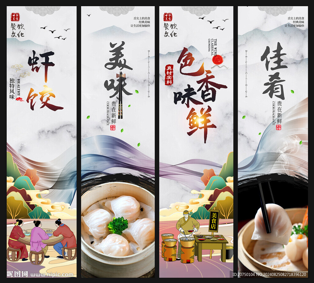 虾饺