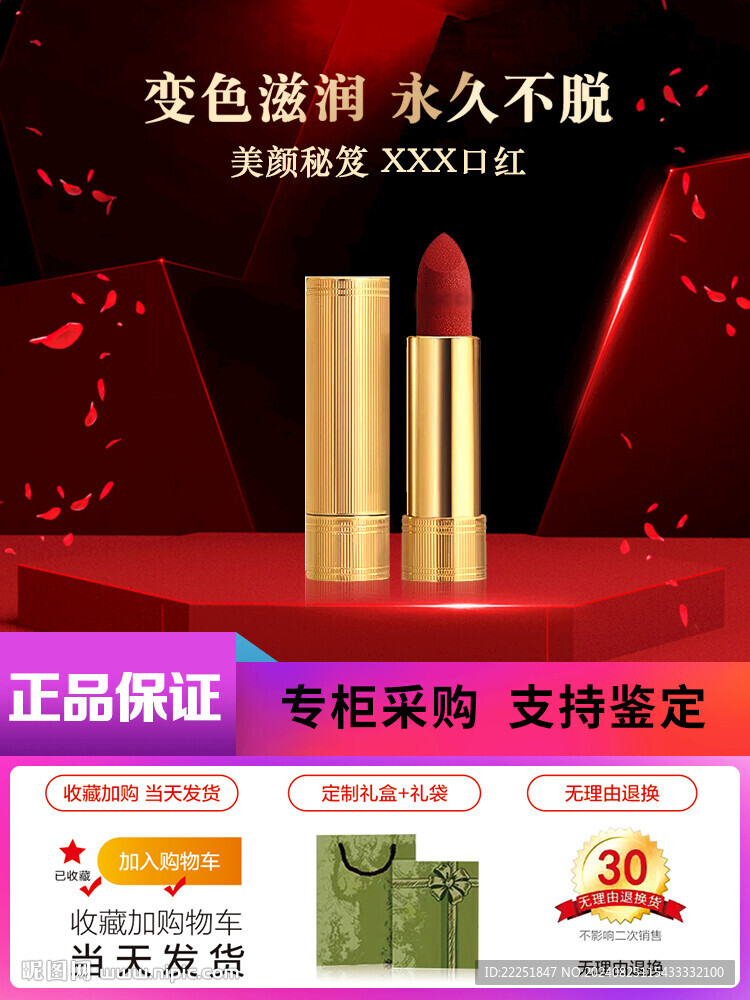主图海报