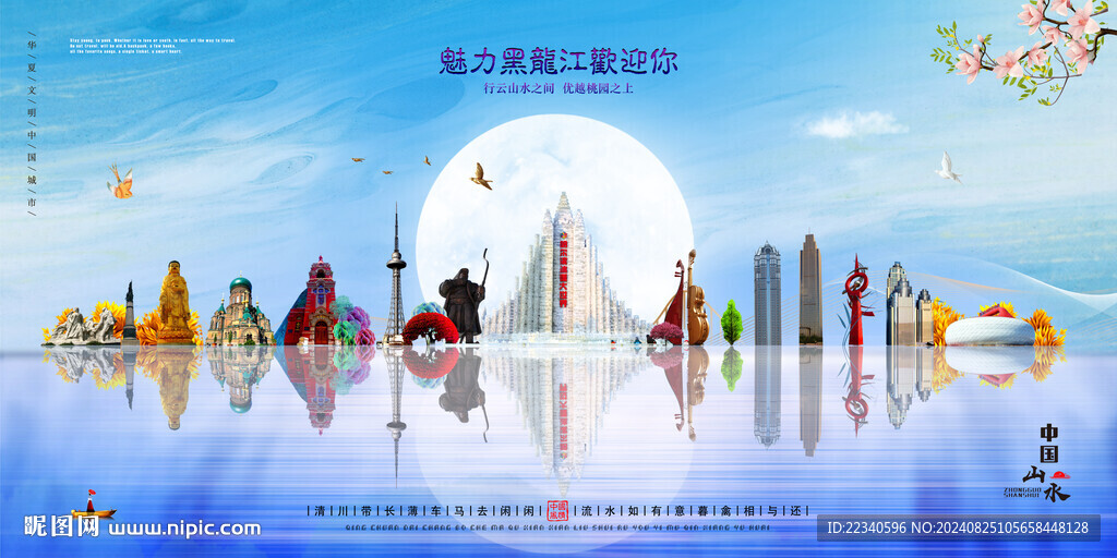 黑龙江