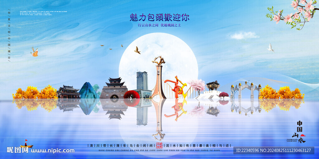 包头