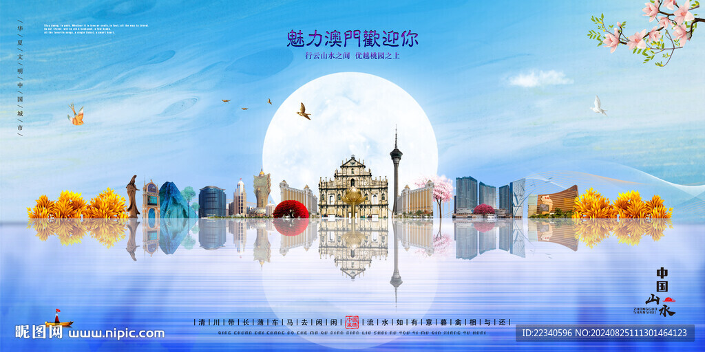 澳门