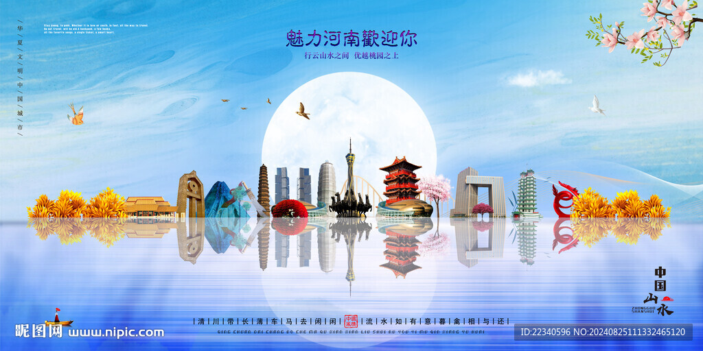 河南
