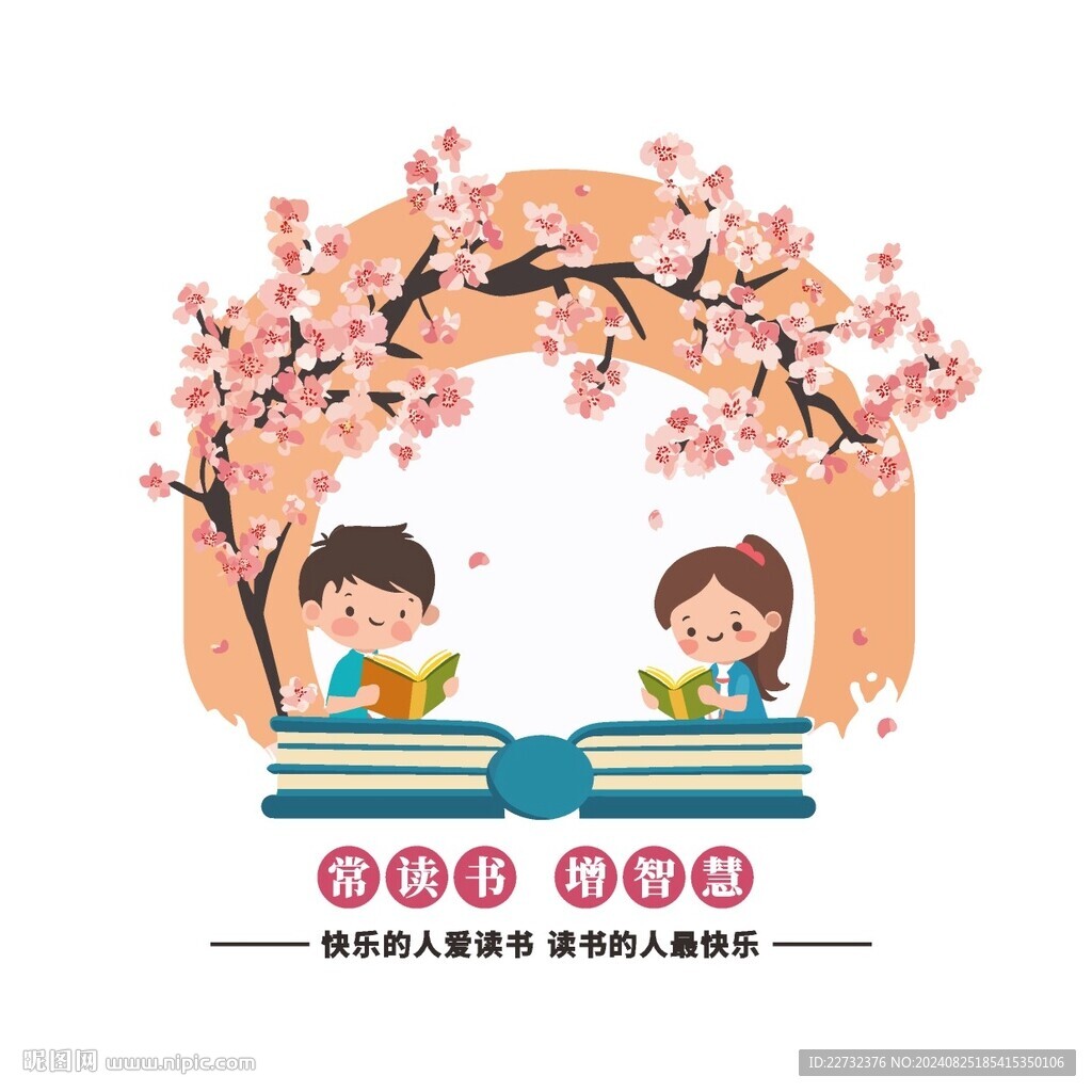读书文化墙