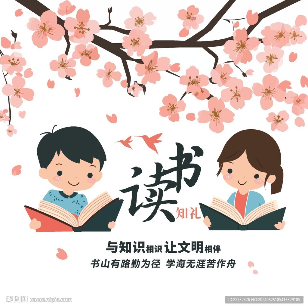 读书文化墙