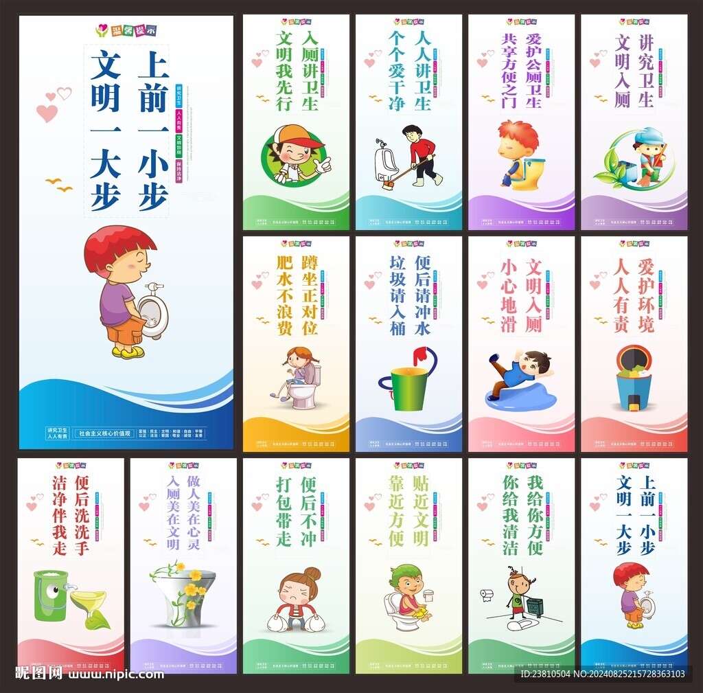 厕所文化