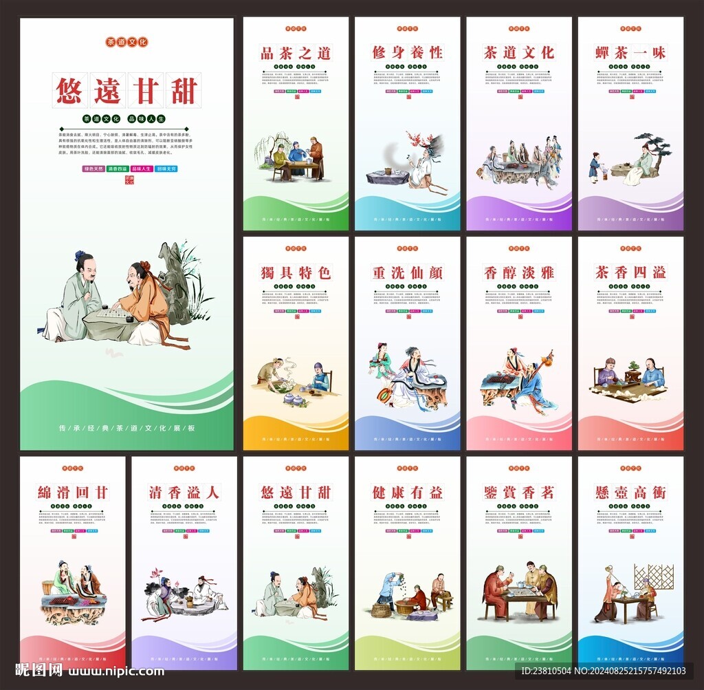 茶道
