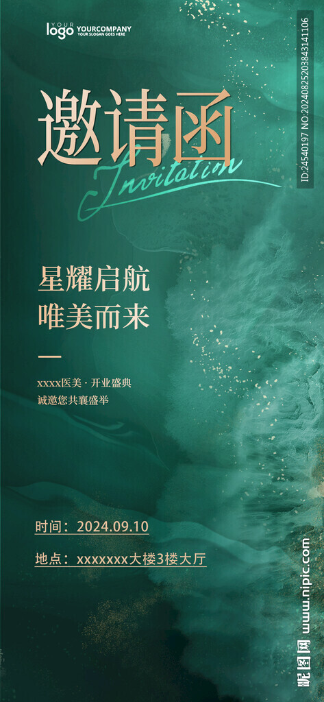 墨绿大气简约邀请函