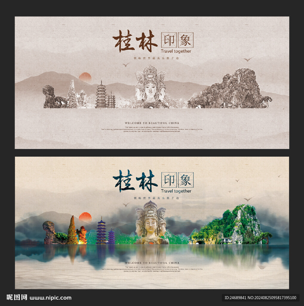 桂林
