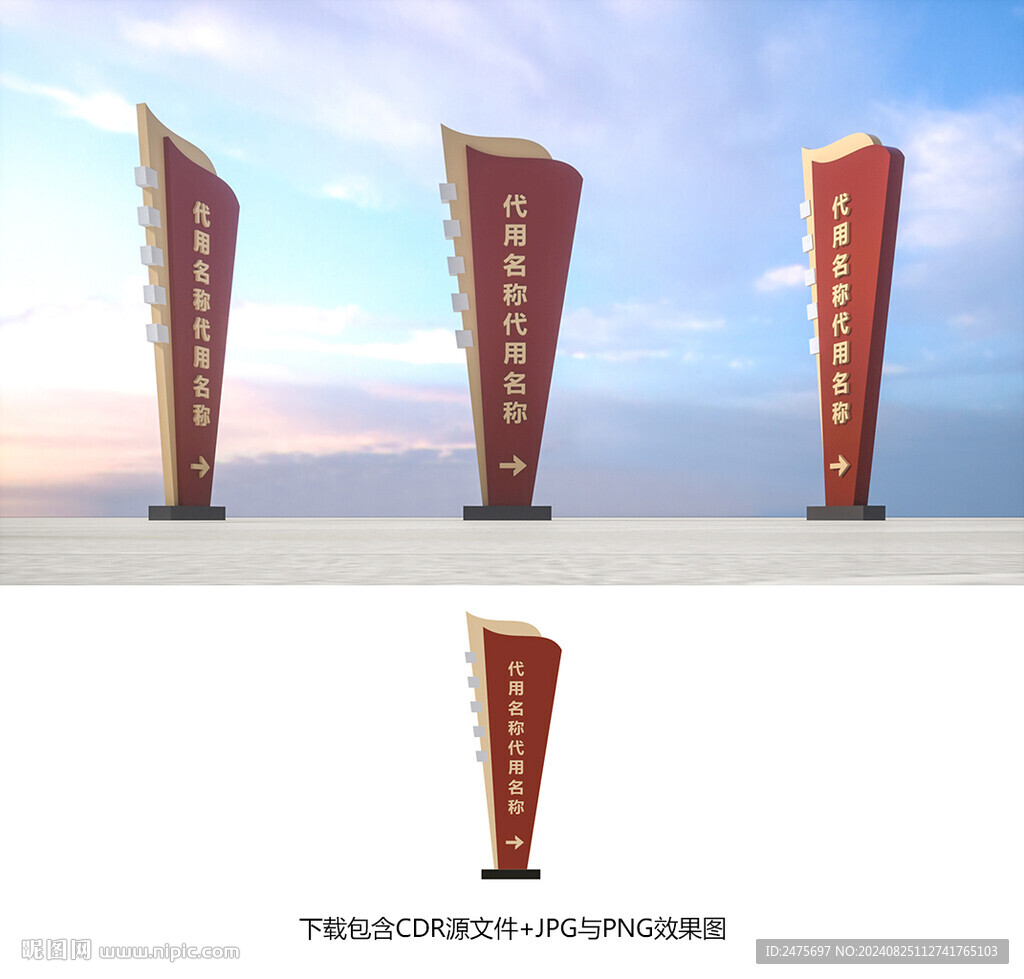 指示牌