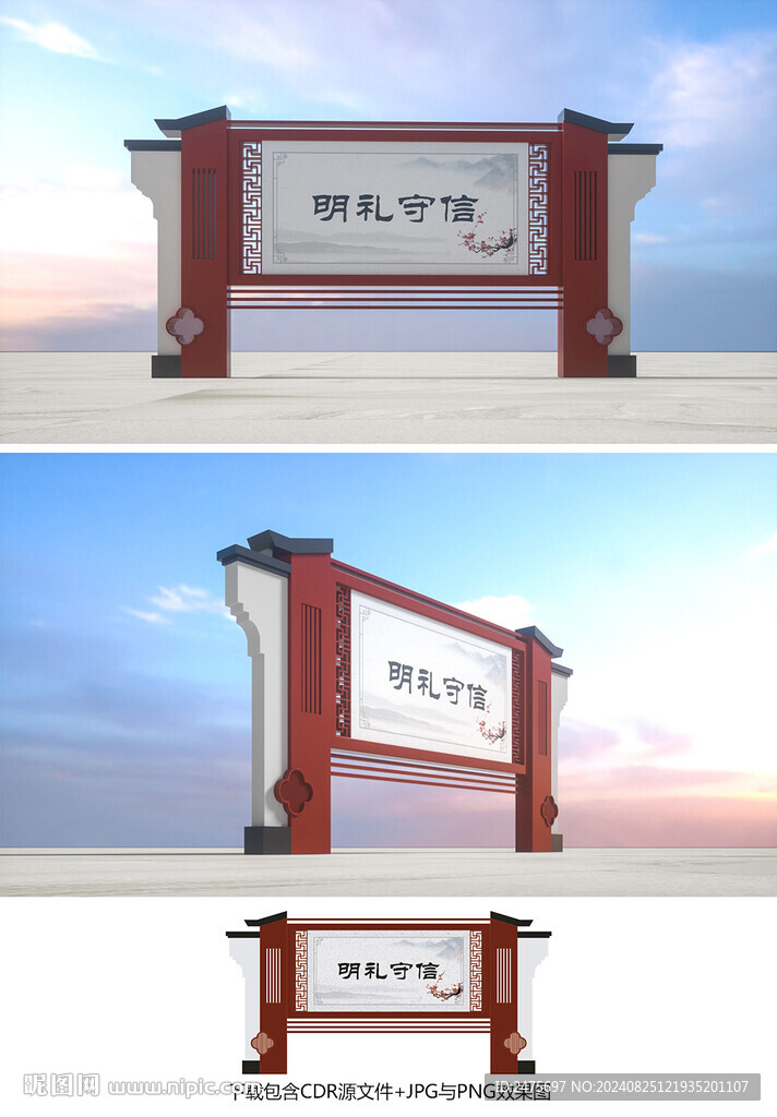宣传栏