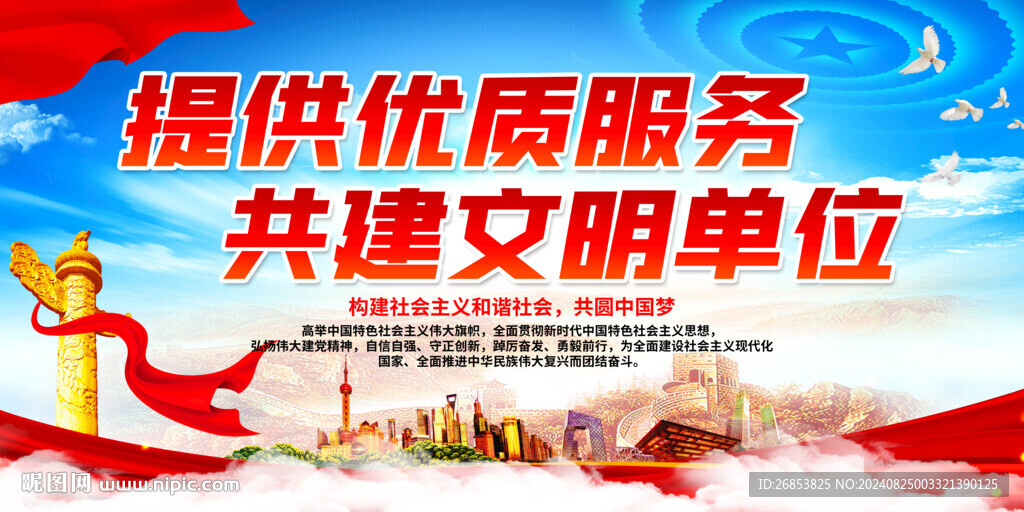 共建文明单位