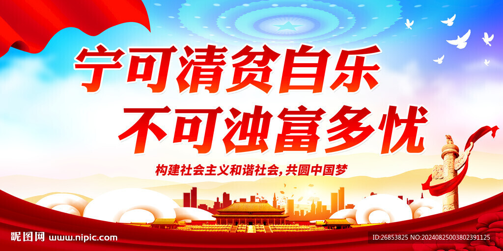 宁可清贫自乐