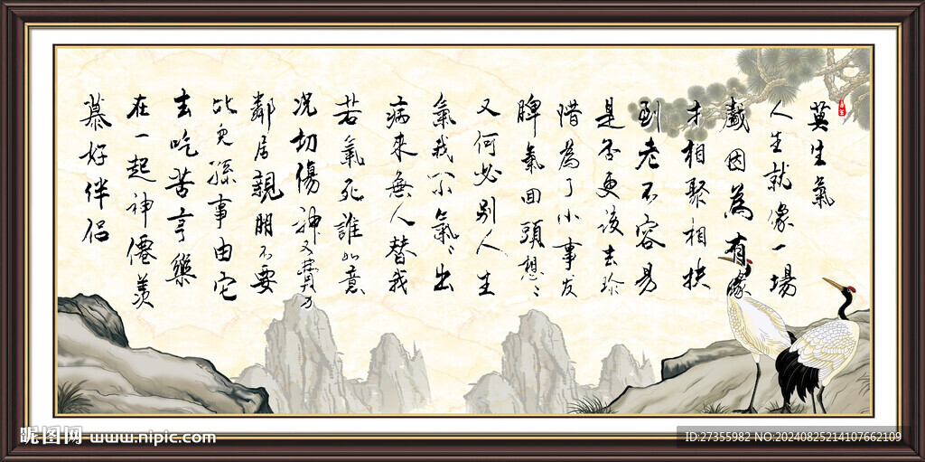 莫生气