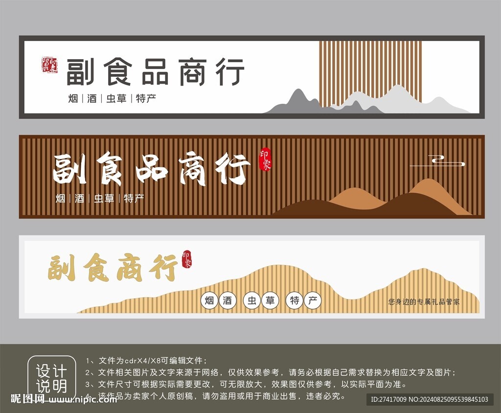 中式门头样式设计