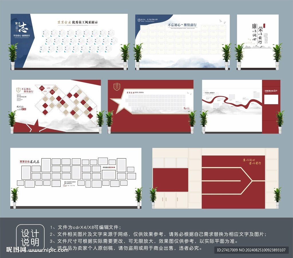 企业展厅文化墙设计
