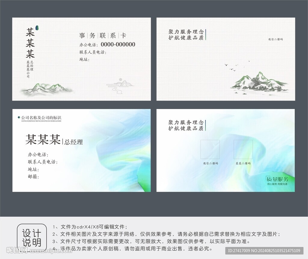 名片样式设计