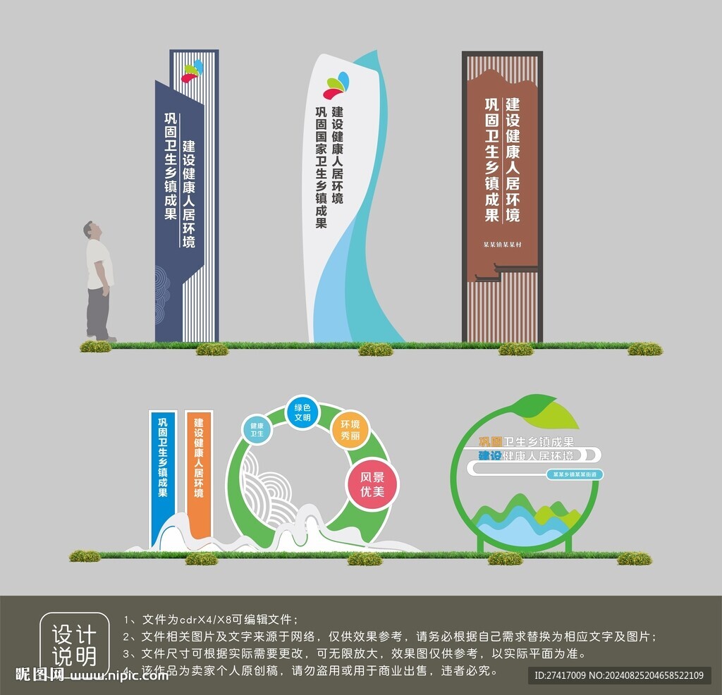精神堡垒设计