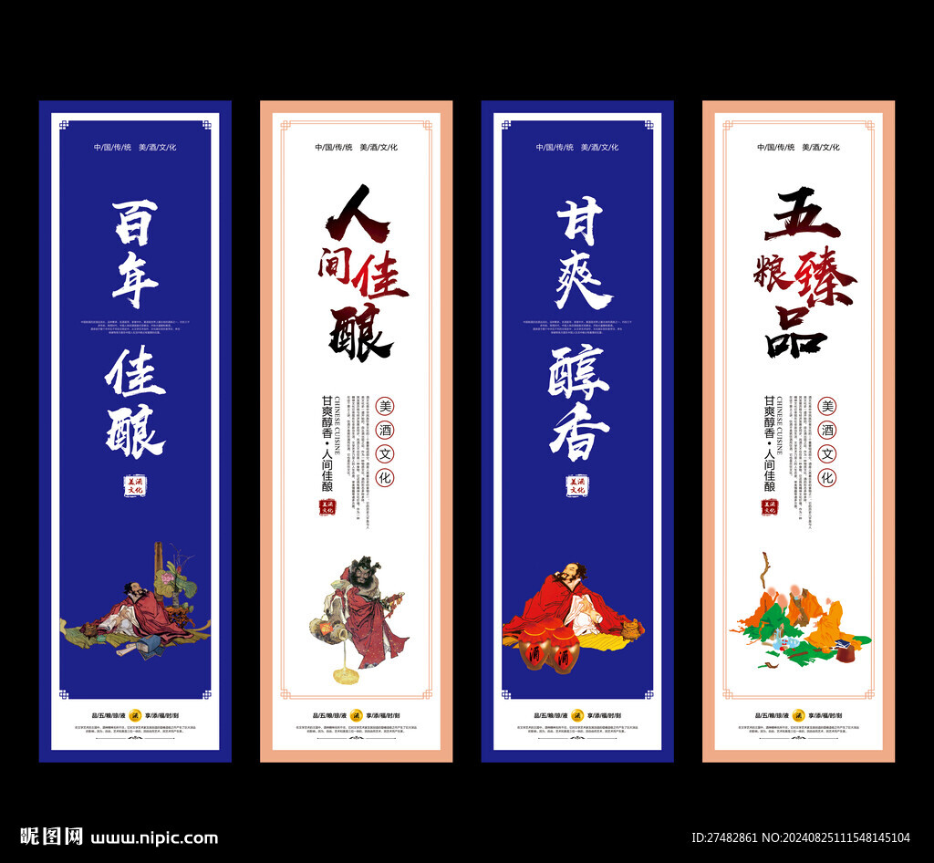 酒文化