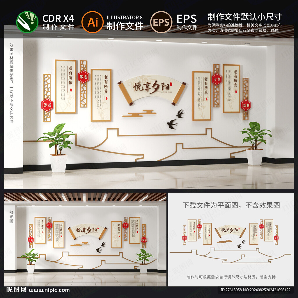 养老院敬老院文化墙