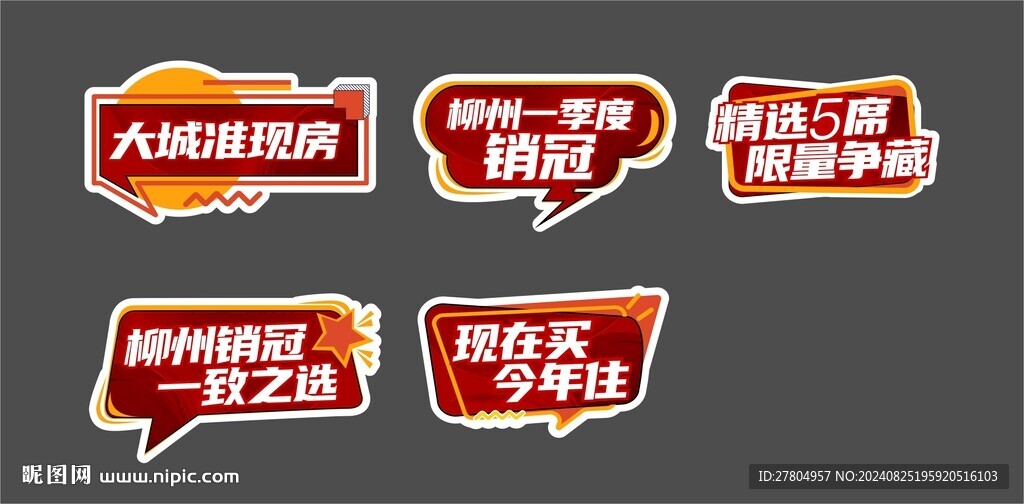 异形手举牌
