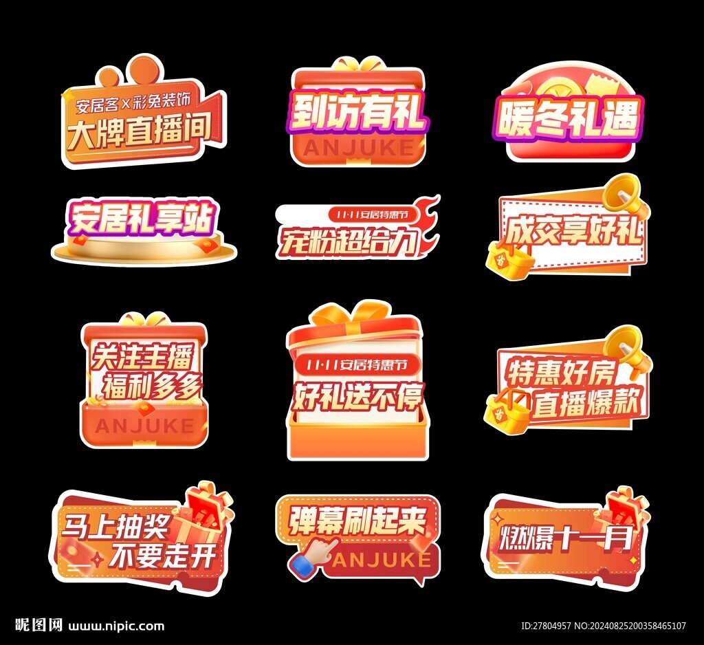 异形手举牌
