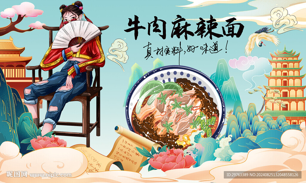 麻辣面