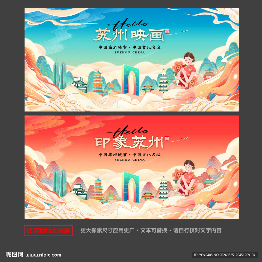 苏州