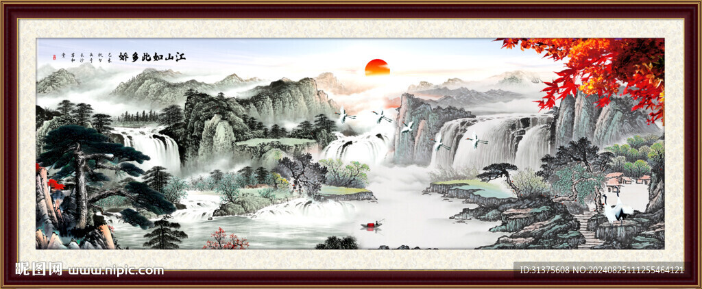 山水画