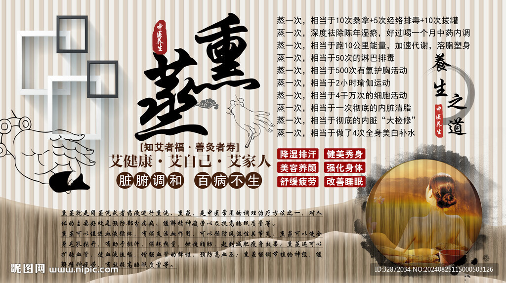熏蒸背景墙