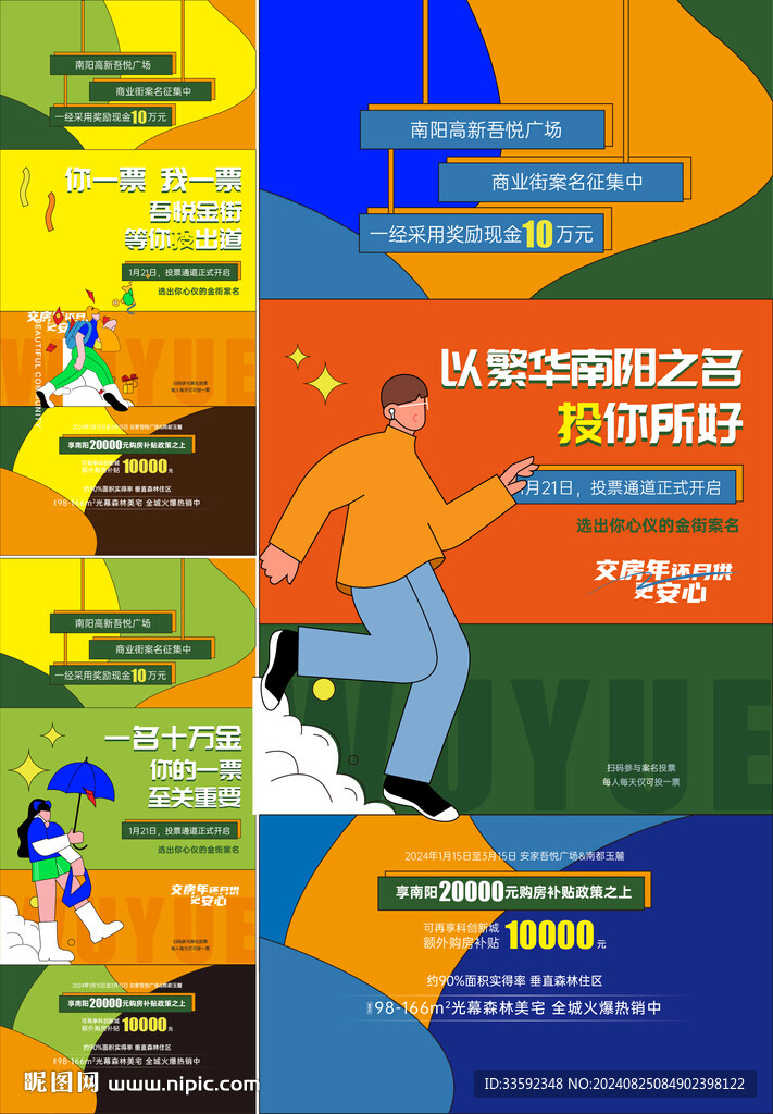  全民经纪人  