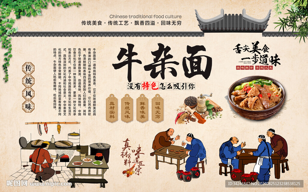 牛杂面 