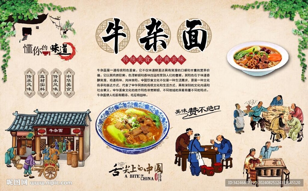 牛杂面 