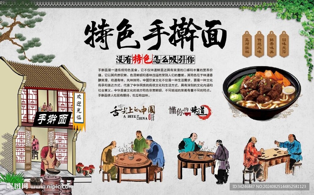 手擀面 