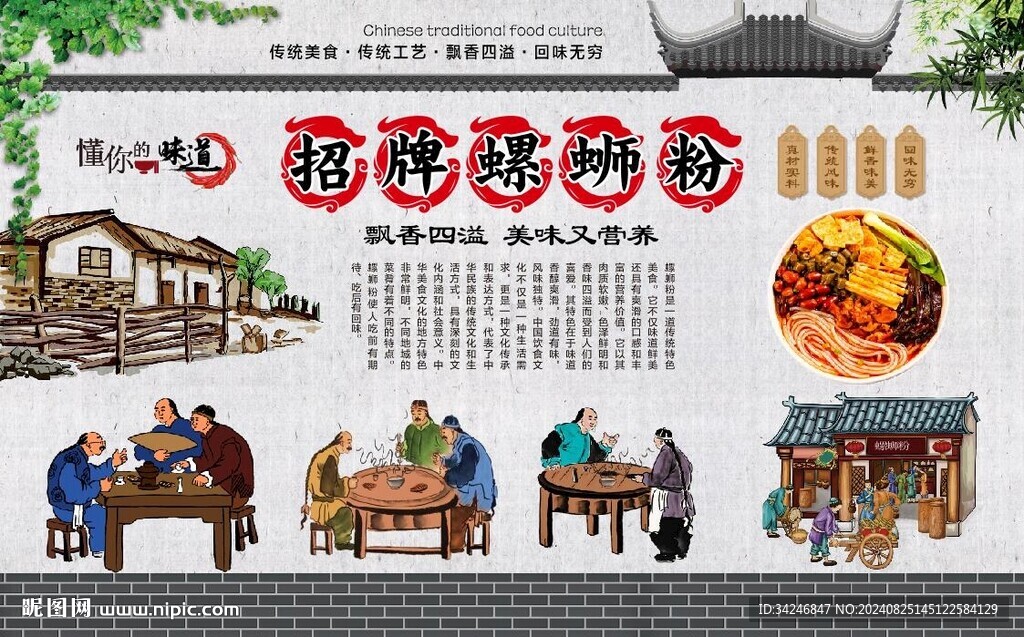 螺蛳粉 