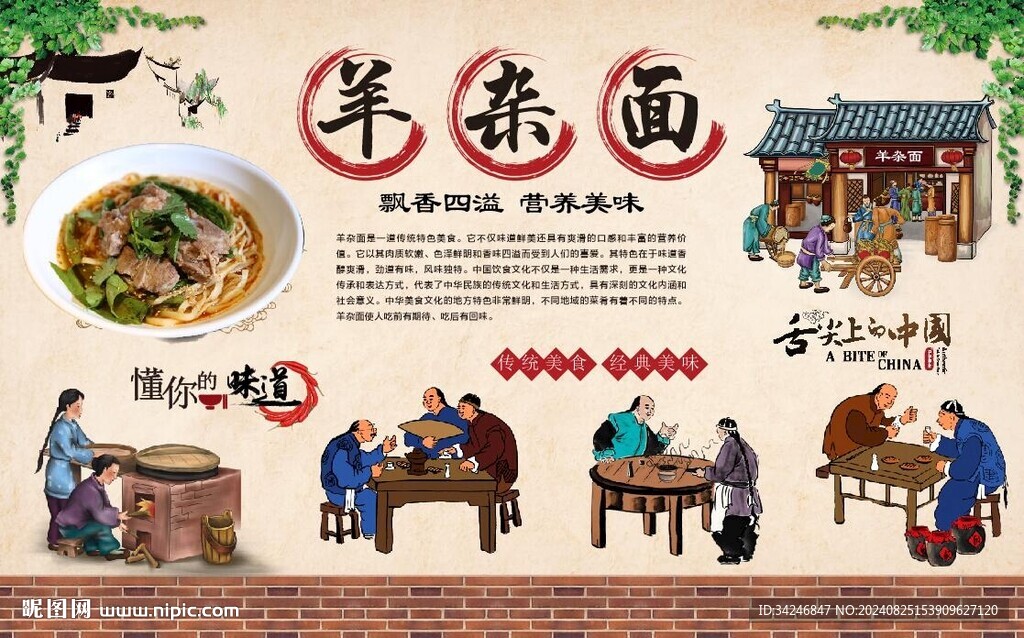 羊杂面 