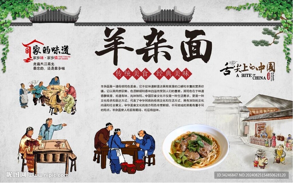 羊杂面 