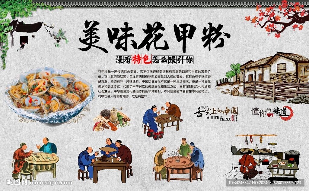 花甲米线 