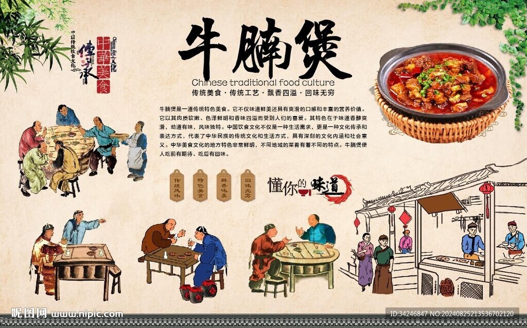 牛腩煲 