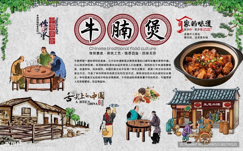 牛腩煲