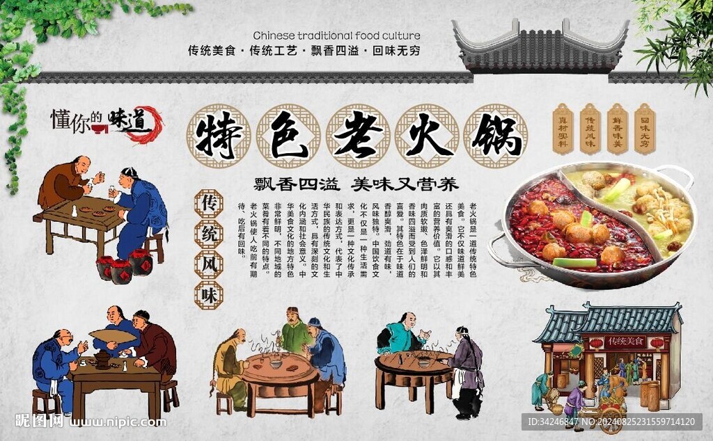 老火锅 