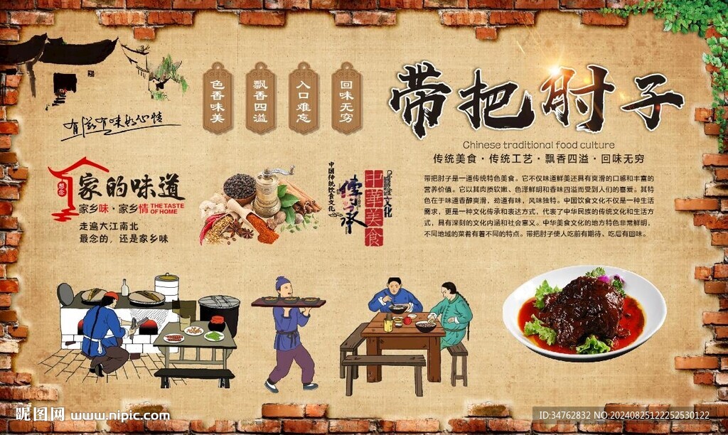 带把肘子 