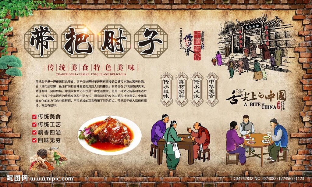 带把肘子 