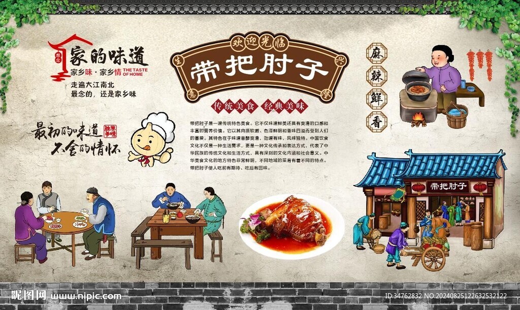 带把肘子 