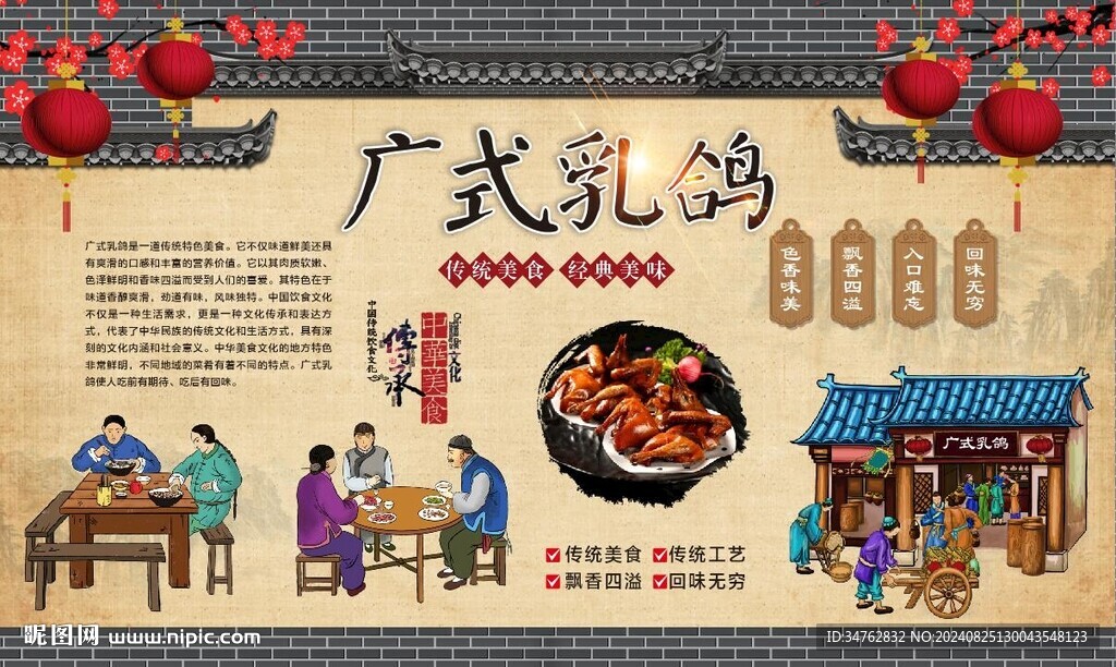 广式烤乳鸽 