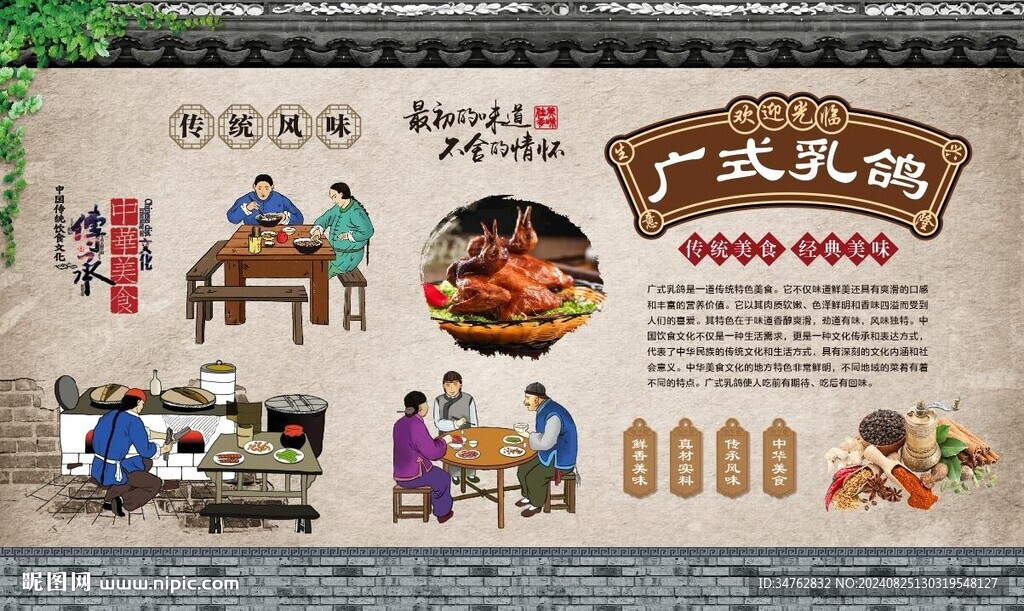 广式烤乳鸽 