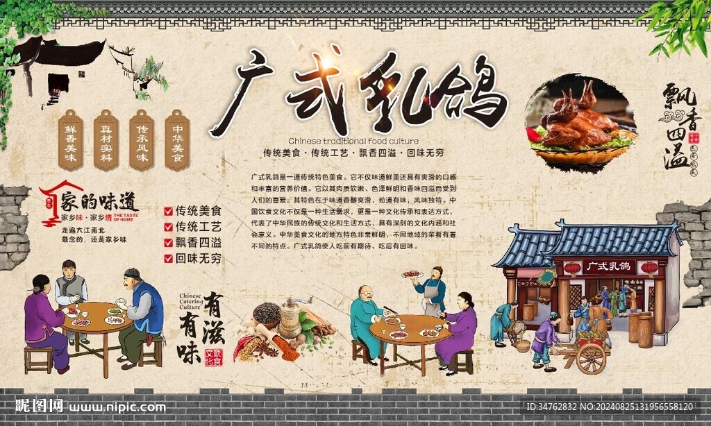 广式烤乳鸽 