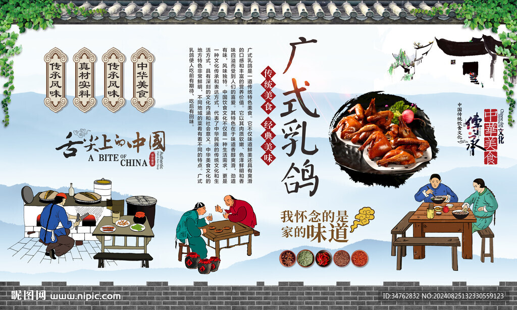 广式烤乳鸽 