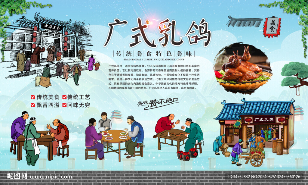 广式烤乳鸽 